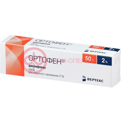 Ортофен мазь для наружного применения 2% 50г